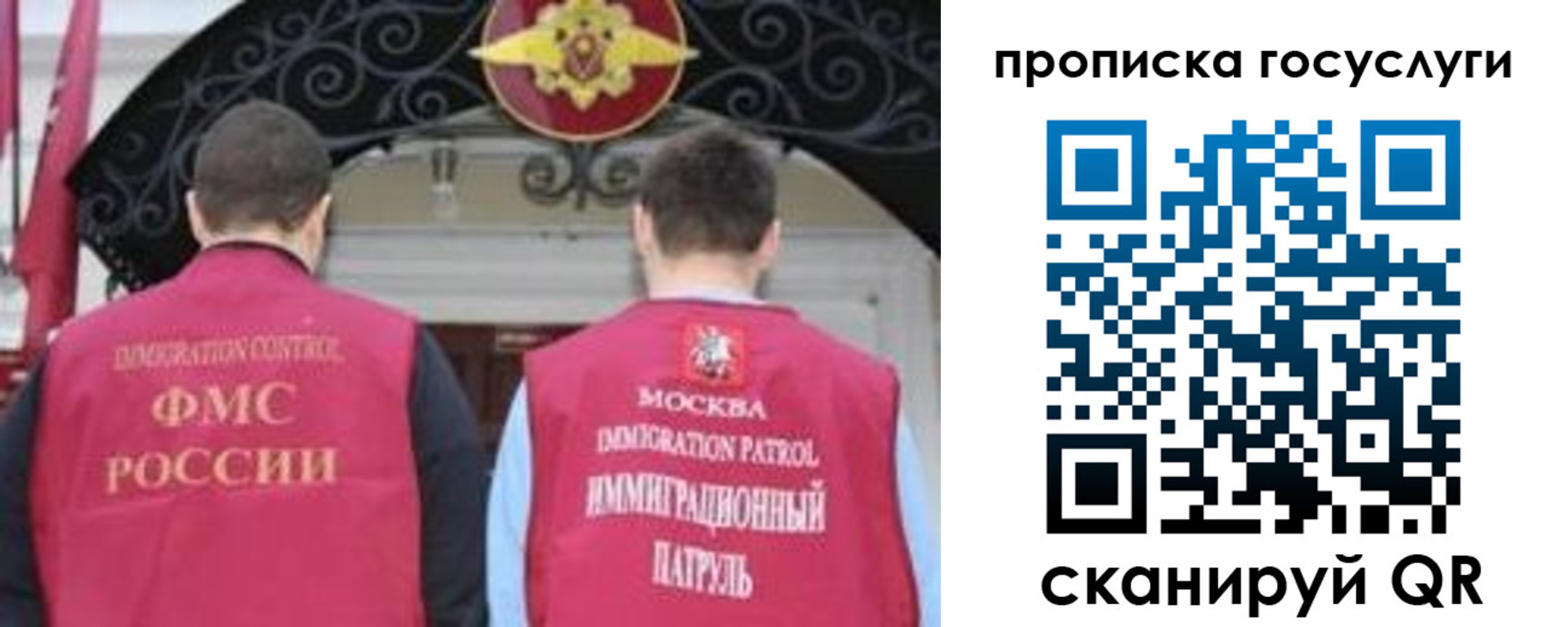 временная регистрация законно в Рузе