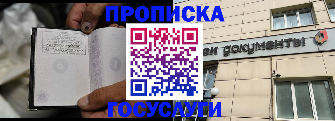 найти адрес прописки в Рузе