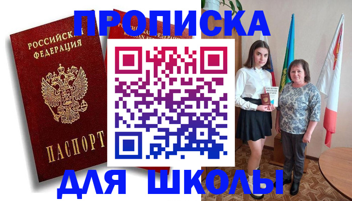 где прописаться в Рузе