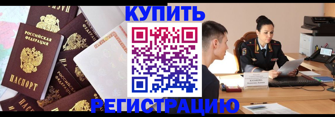 где прописаться в Рузе